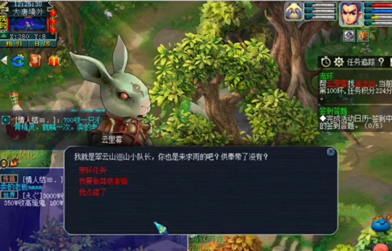 梦幻西游宝宝环需要什么等级