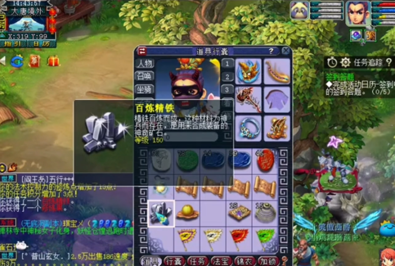 梦幻西游宝宝环需要什么等级