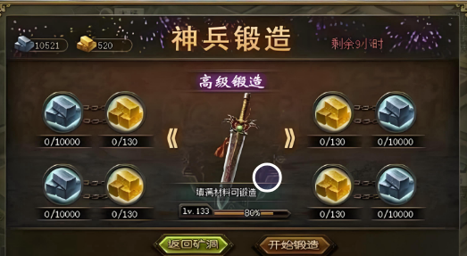 攻城掠地兵器优先升级什么 攻城掠地兵器优先升级什么