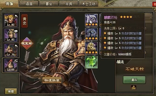 攻城掠地助阵一级加什么属性 攻城掠地助阵一级加什么属性