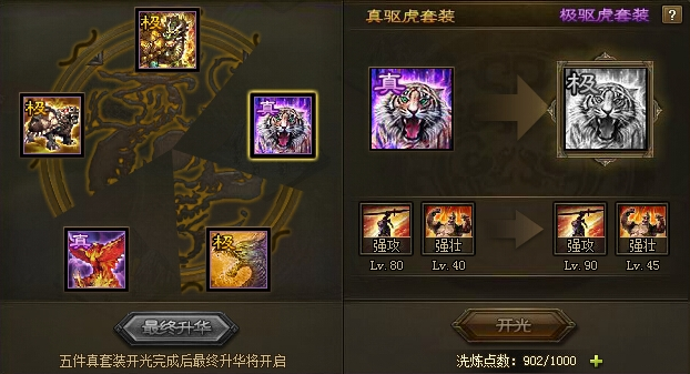 攻城掠地战术怎么攻击后排 攻城掠地战术怎么攻击后排