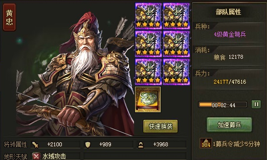 攻城掠地武将大招怎么最后放