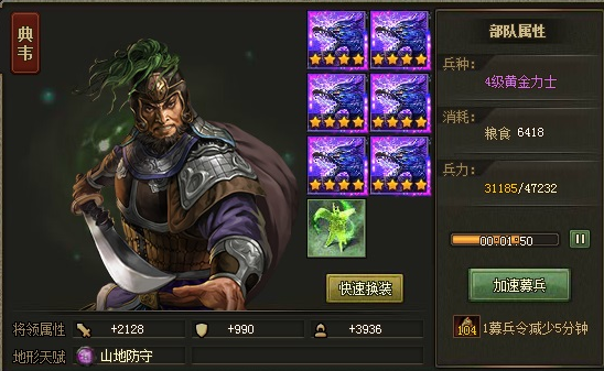 攻城掠地武将大招怎么最后放 攻城掠地武将大招怎么最后放