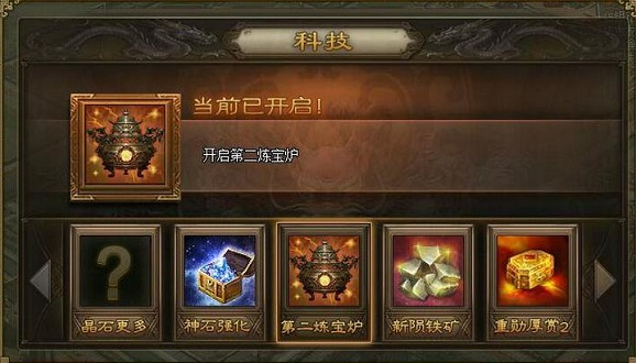 攻城掠地二珍宝怎么打 攻城掠地二珍宝怎么打