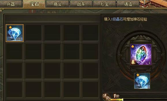 攻城掠地二珍宝怎么打 攻城掠地二珍宝怎么打