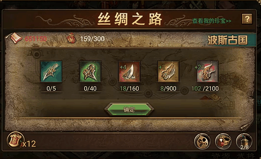 攻城掠地二珍宝怎么打