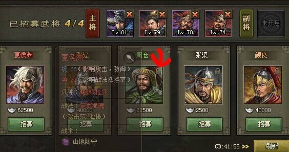 攻城掠地里必然防御是什么