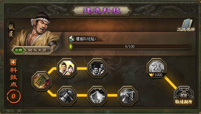 攻城掠地里必然防御是什么