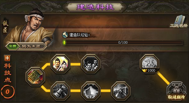 攻城掠地仁德之政2怎么开启