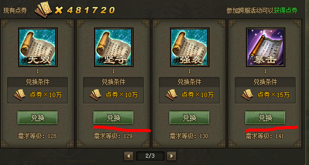 攻城掠地进化轴怎么用