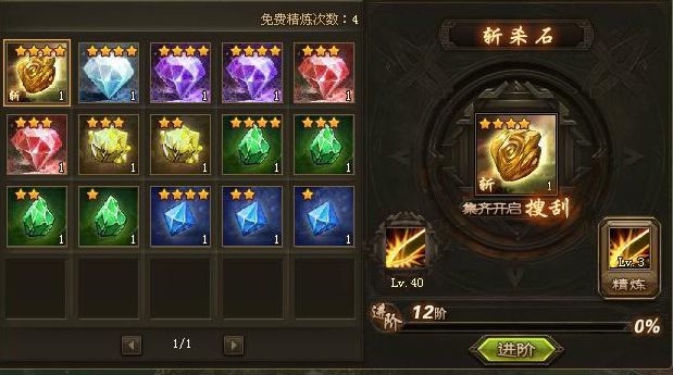 攻城掠地进化轴怎么用