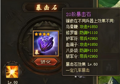 攻城掠地进化轴怎么用