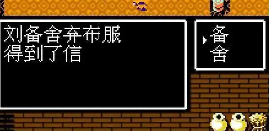 吞食天地信如何使用