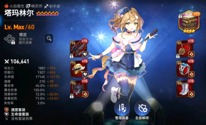 第七史诗哪个角色强