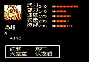 吞食天地2蛇戟怎么样