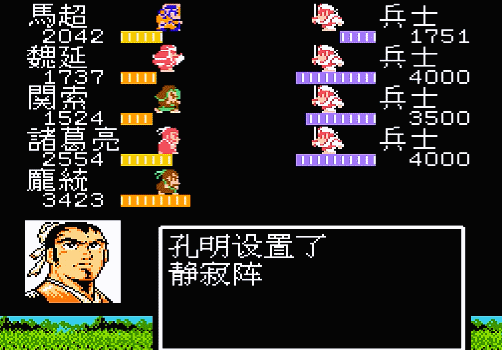 吞食天地2每个阵型有什么用