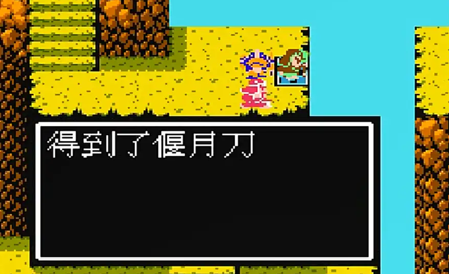 吞食天地2什么刀最好