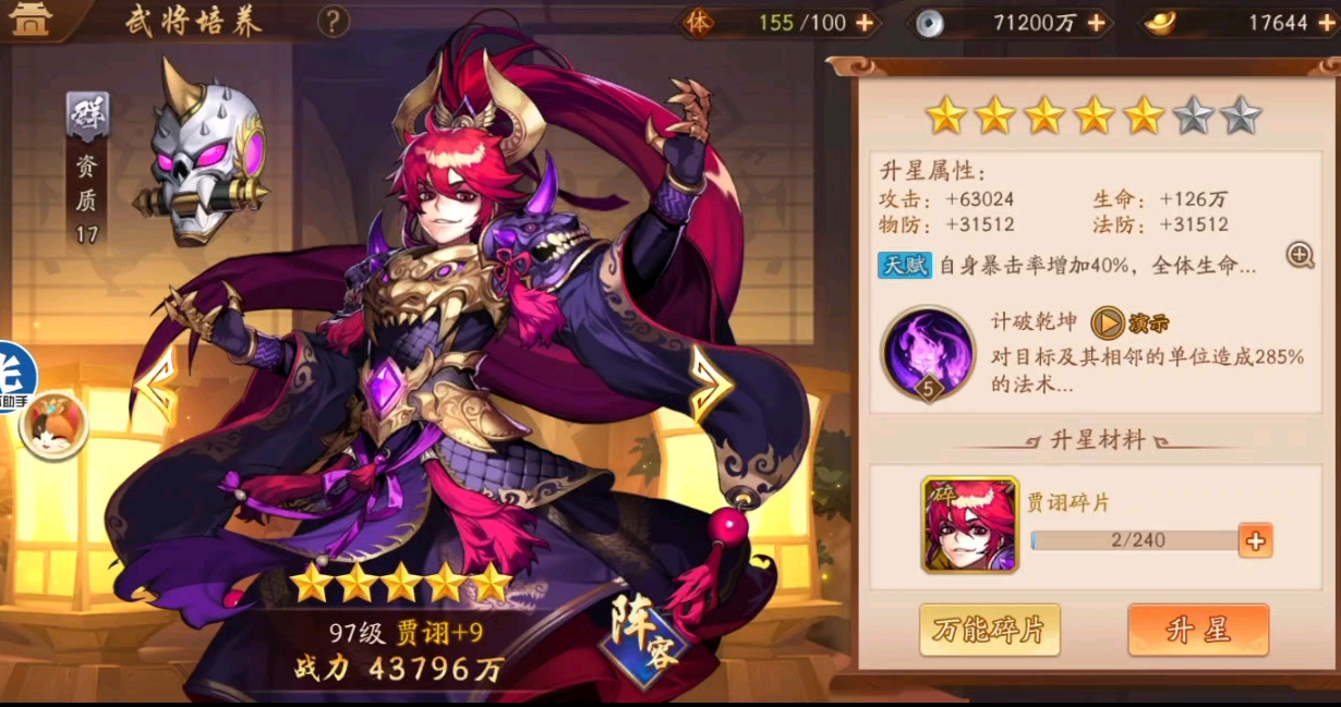 少年三国志260关怎么过 少年三国志260关怎么过