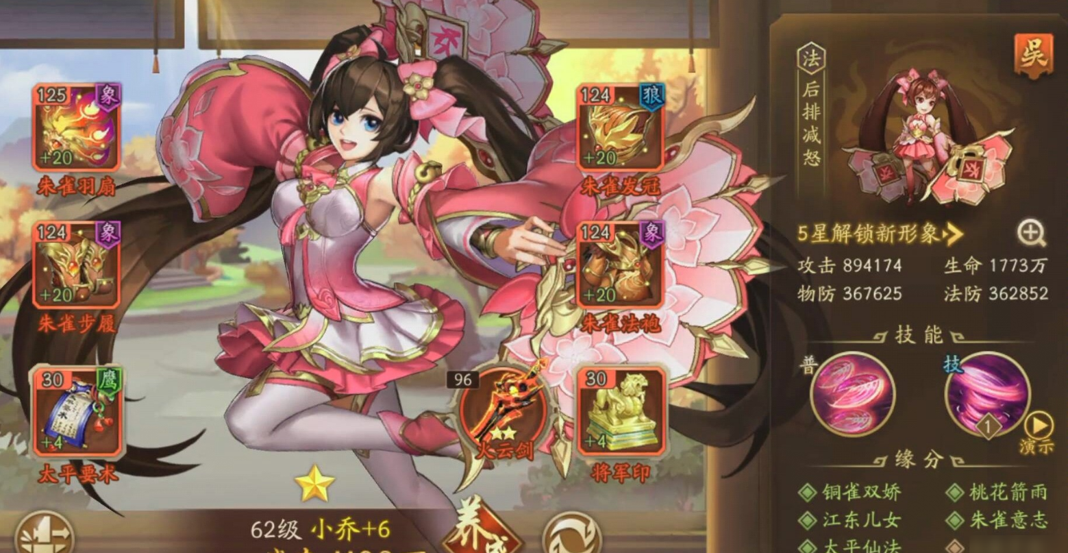 少年三国志2副本27关怎么过 少年三国志2副本27关怎么过