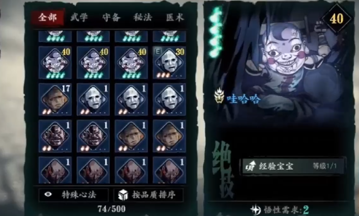 影之刃3经验宝宝是干什么用的