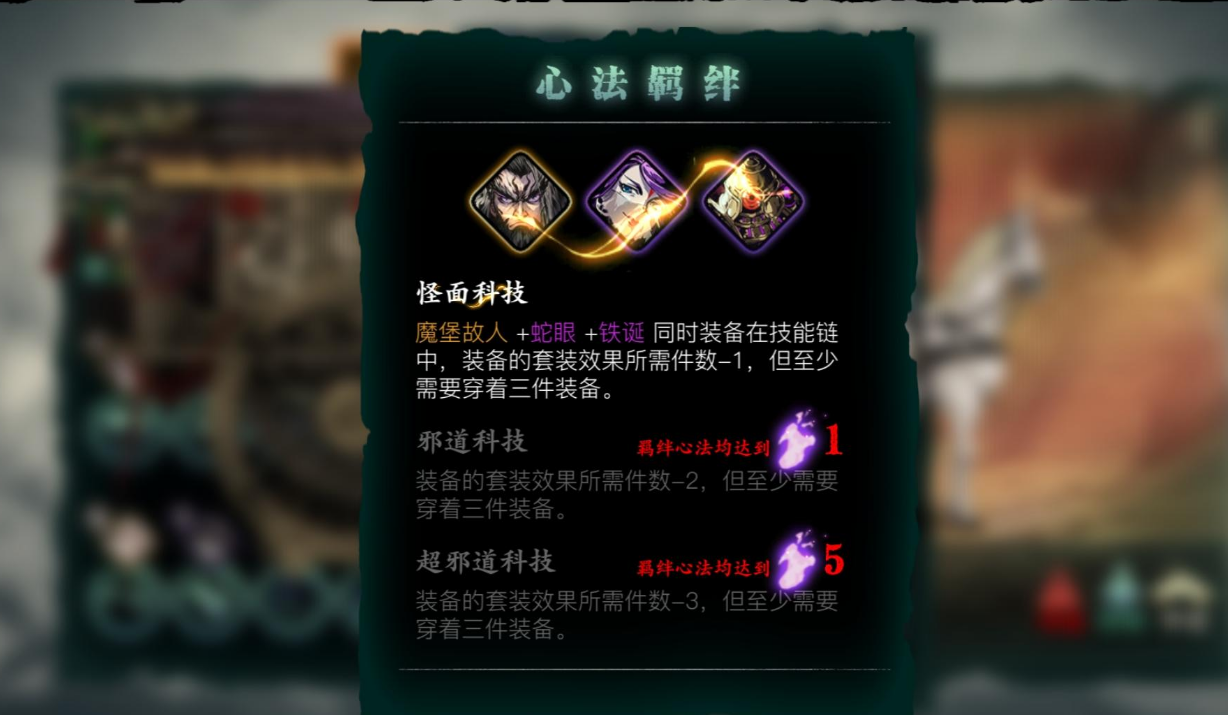 影之刃3剑神套怎么搭配