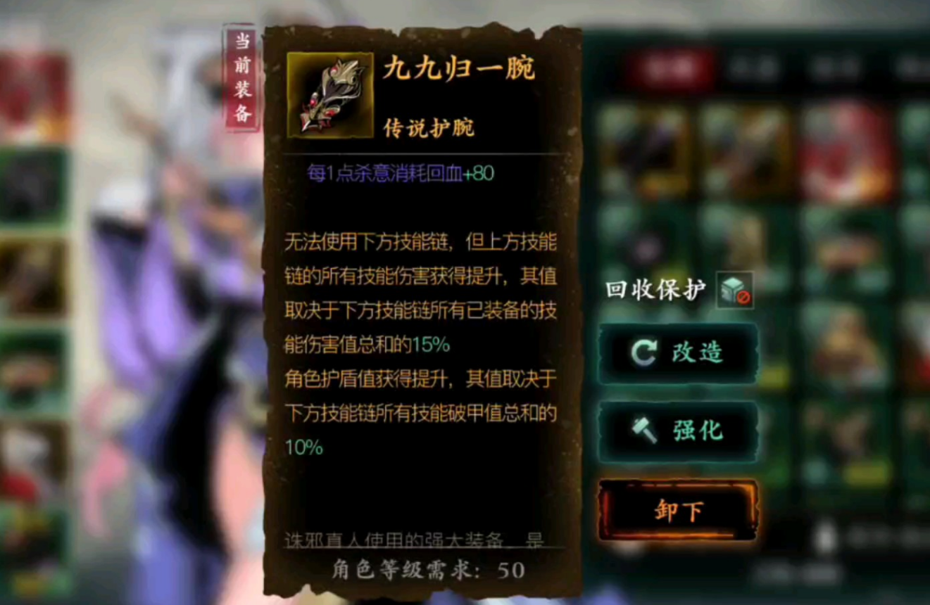 影之刃3剑神套怎么搭配 影之刃3剑神套怎么搭配