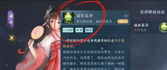 逆水寒手游幸运值提升怎么玩