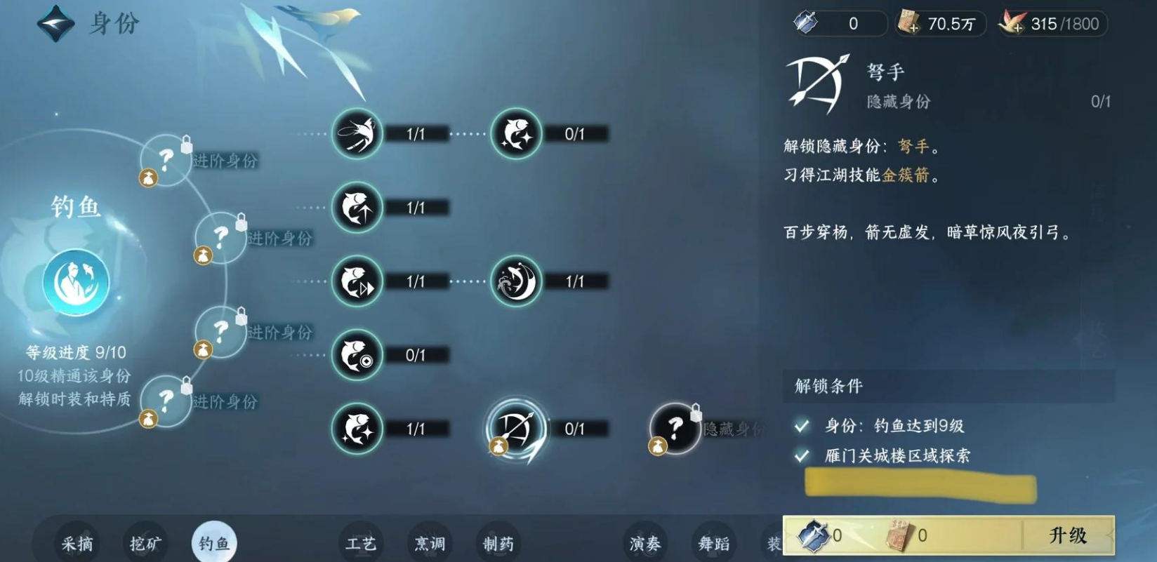 逆水寒手游幸运值提升怎么玩