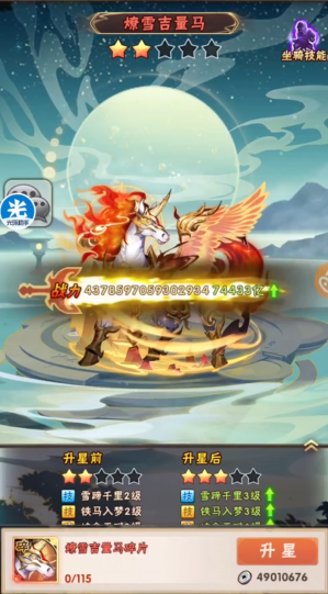 少年三国志蜀国战马怎么用