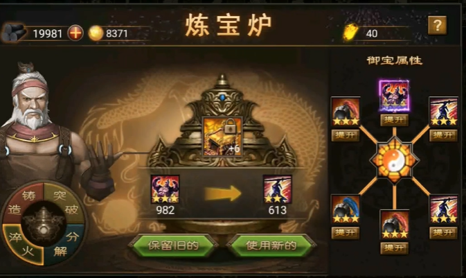 攻城掠地御宝穿在哪里比较好 攻城掠地御宝穿在哪里比较好