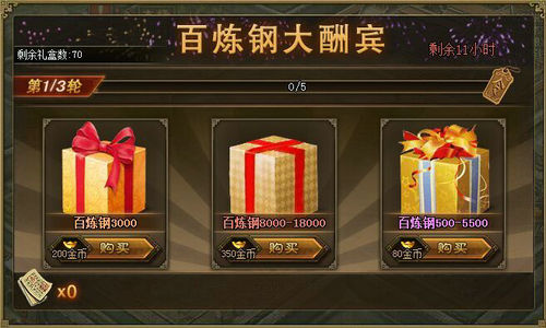 攻城掠地琼林玉树免费怎么得 攻城掠地琼林玉树免费怎么得