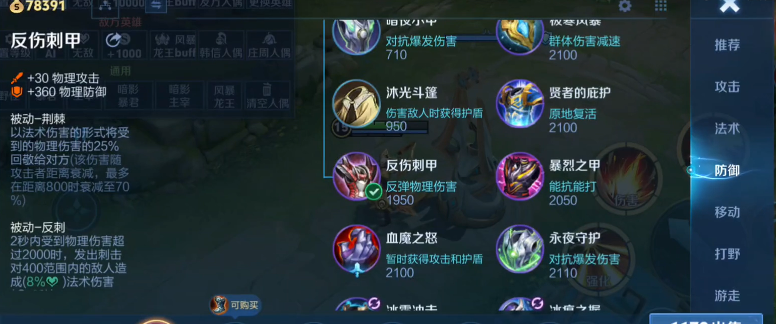 王者荣耀大锤出装出什么