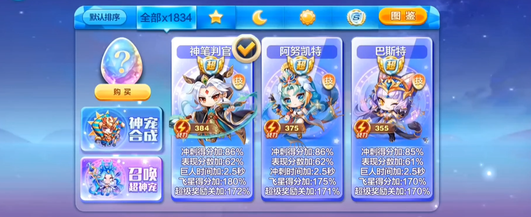 天天酷跑万能碎片有什么用 天天酷跑万能碎片有什么用