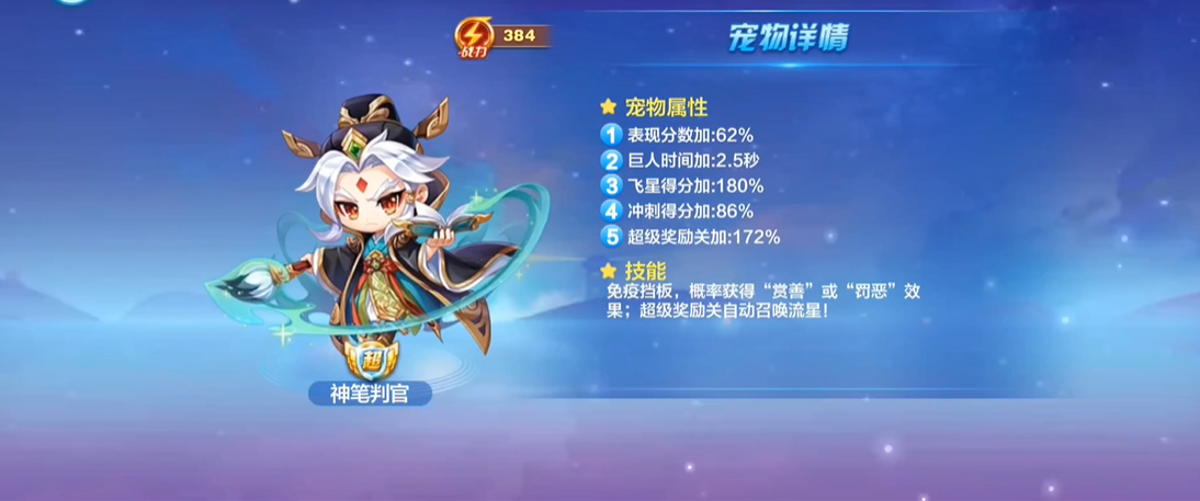 天天酷跑万能碎片有什么用