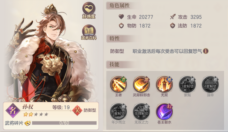 三国志幻想大陆哪些武将值得培养