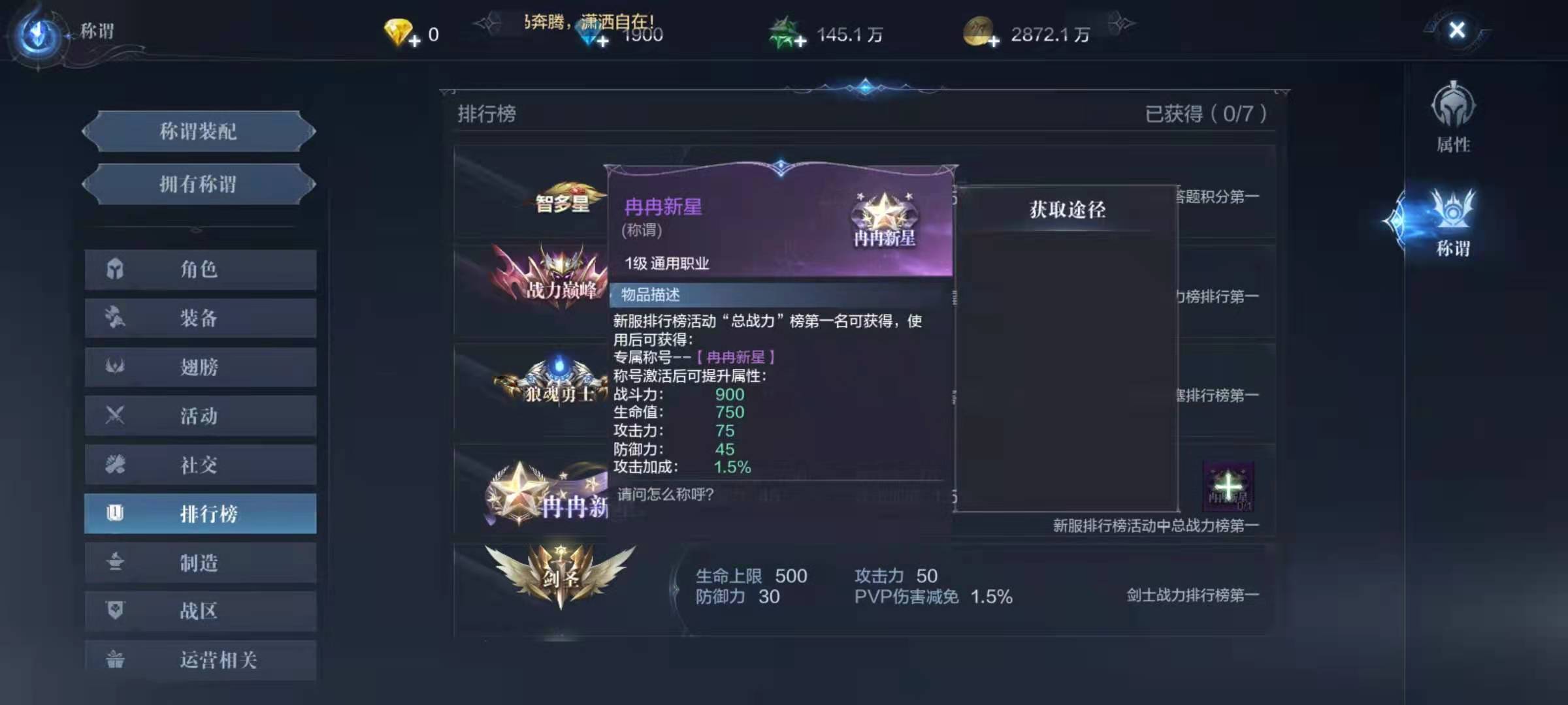 全民奇迹2军衔怎么提升 全民奇迹2军衔怎么提升