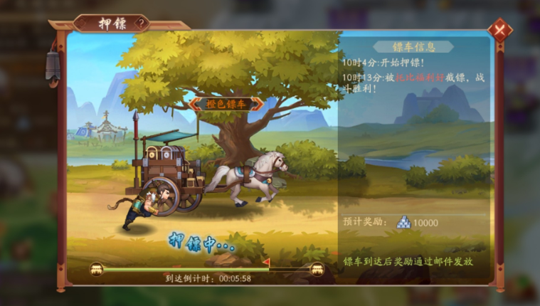 少年三国志2押镖在哪