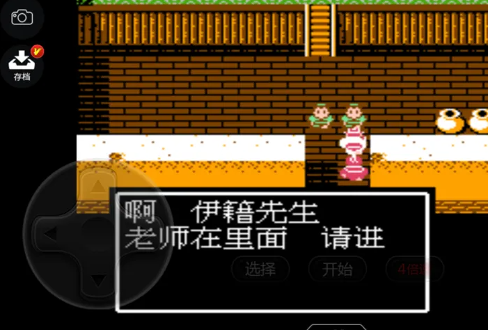 吞食天地2马良在哪里