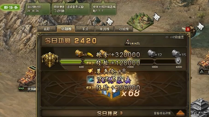 攻城掠地的经验卡怎么获得