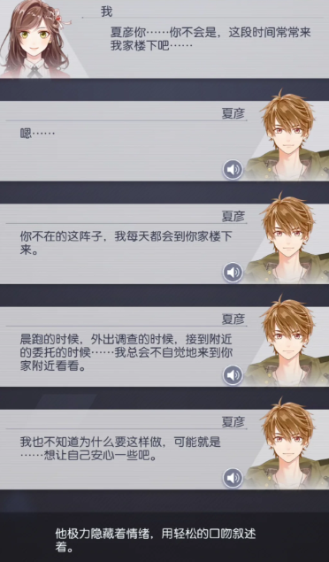 未定事件簿怎么和夏彦辩论 未定事件簿怎么和夏彦辩论