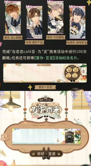 未定事件簿怎么和夏彦辩论 未定事件簿怎么和夏彦辩论