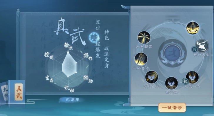 新笑傲江湖玩儿哪个职业