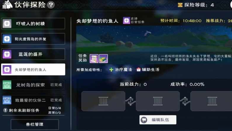 创造与魔法世界之心在哪里