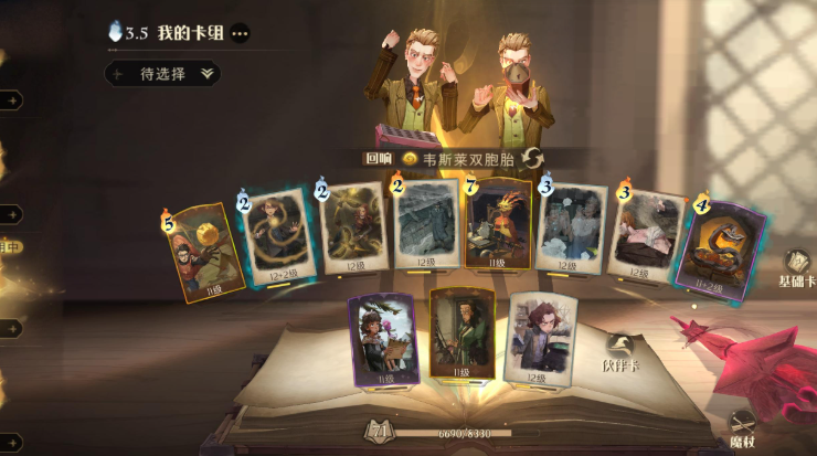 哈利波特魔法觉醒是怎么玩的 哈利波特魔法觉醒是怎么玩的