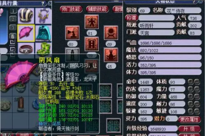 梦幻西游卡69玩什么好处