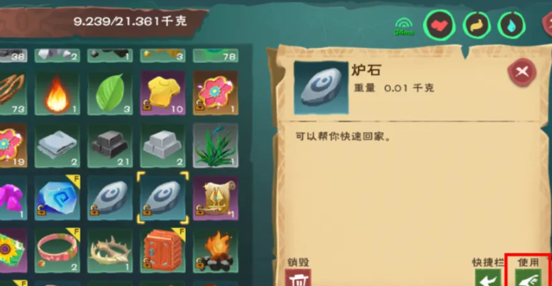 创造与魔法里怎么找到自己的家园