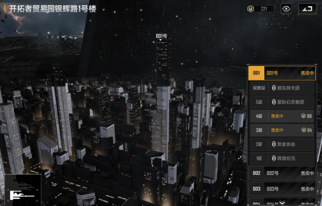 无尽的拉格朗日枢纽星系怎么买房 无尽的拉格朗日枢纽星系怎么买房