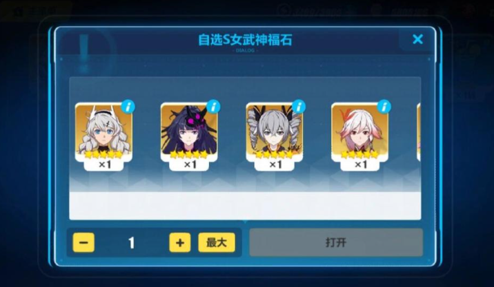 崩坏3s级女武神怎么获得