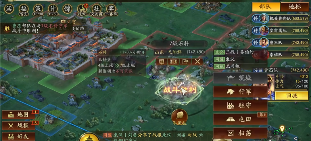 三国志战略版赵云配什么武将