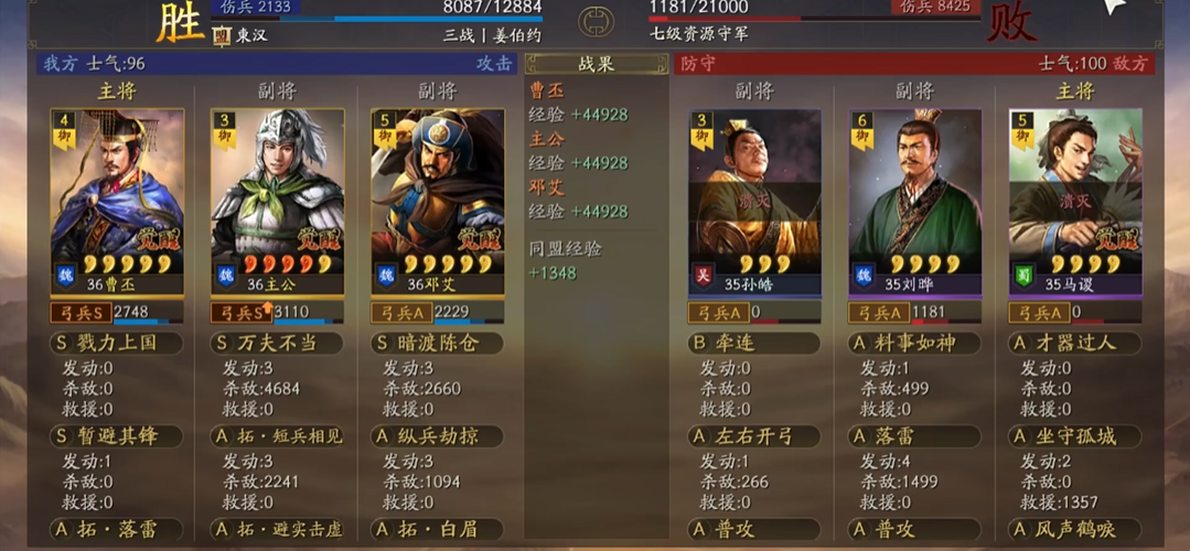三国志战略版赵云配什么武将